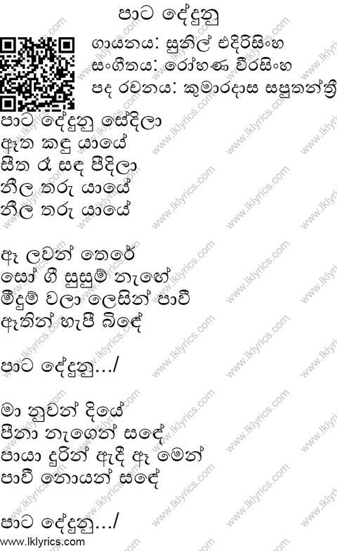 Paata Dedunu Sedila Lyrics
